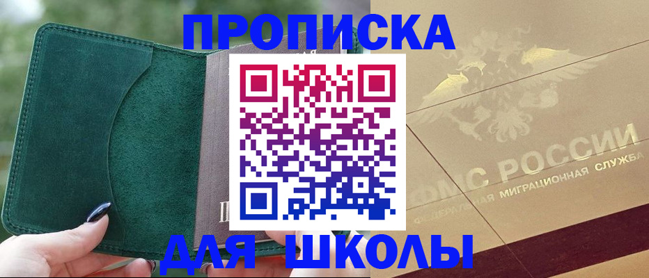 прописка для кредита в Жигулёвске