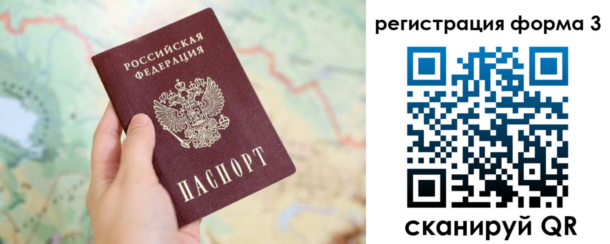временная регистрация 2025 в Жигулёвске