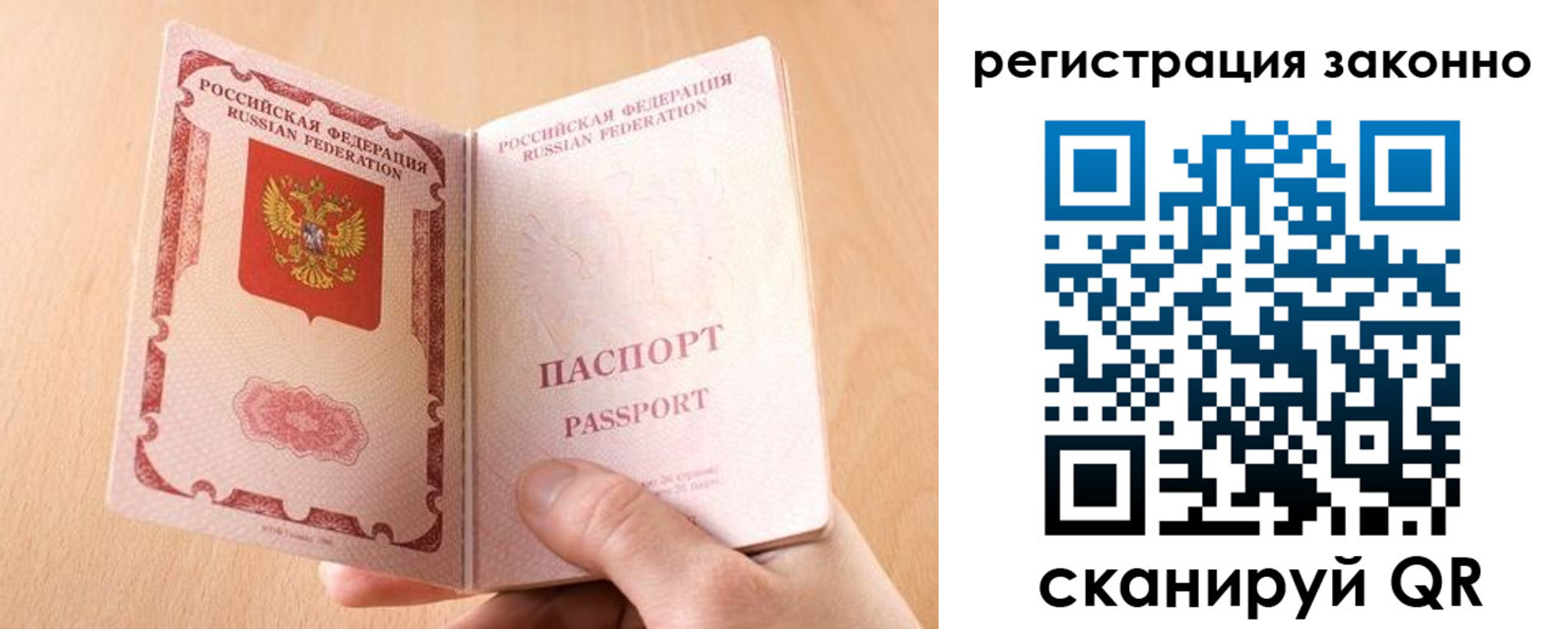 временная регистрация в квартире в Жигулёвске