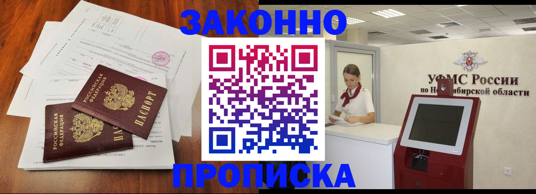 где прописаться в Жигулёвске