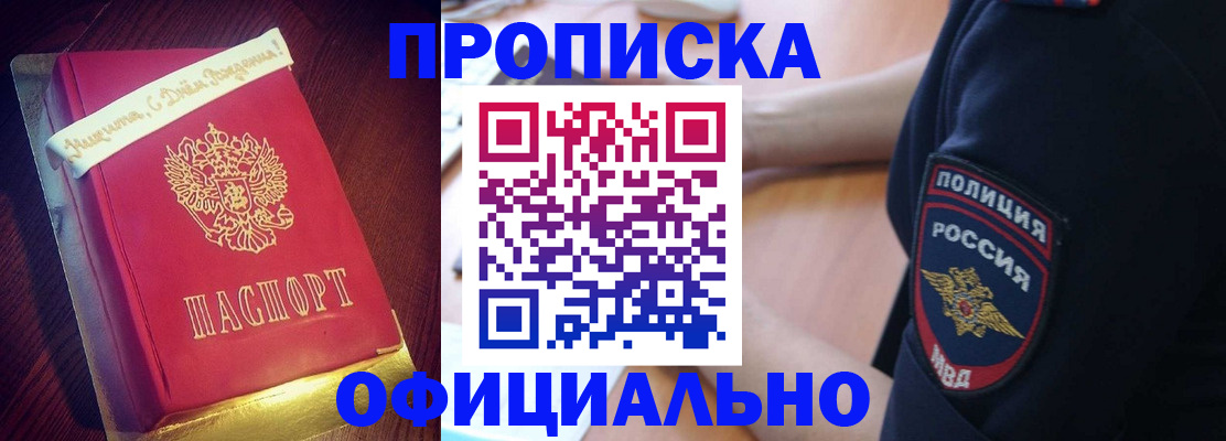 прописка для военкомата в Жигулёвске
