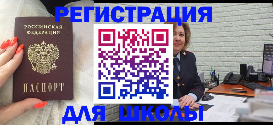 прописка для работы в Жигулёвске