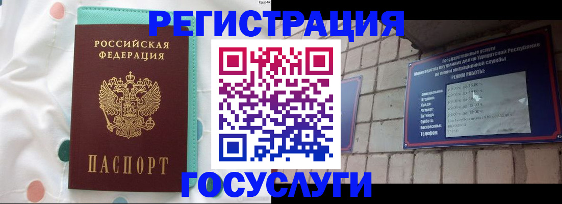 временная прописка в Жигулёвске