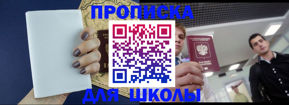 прописка поиск в Жигулёвске