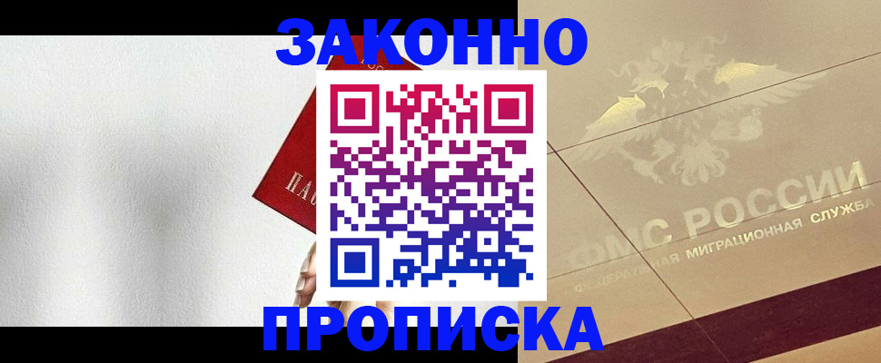 временная регистрация поиск в Жигулёвске