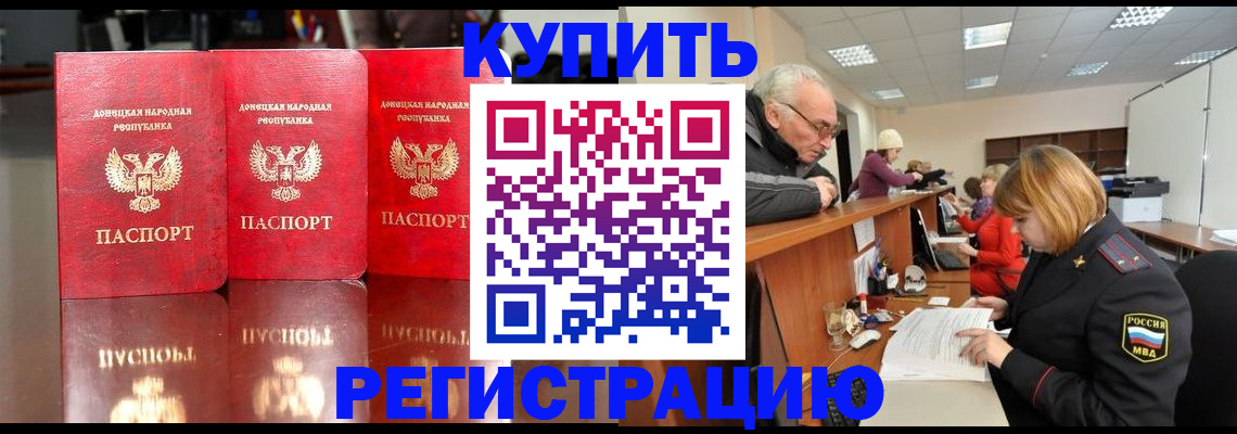 временная регистрация собственник в Жигулёвске