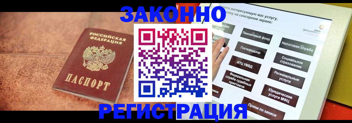 временная регистрация для школы в Жигулёвске